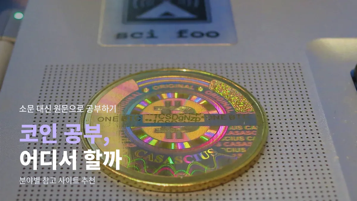 금색 비트코인 모양 기념 주화