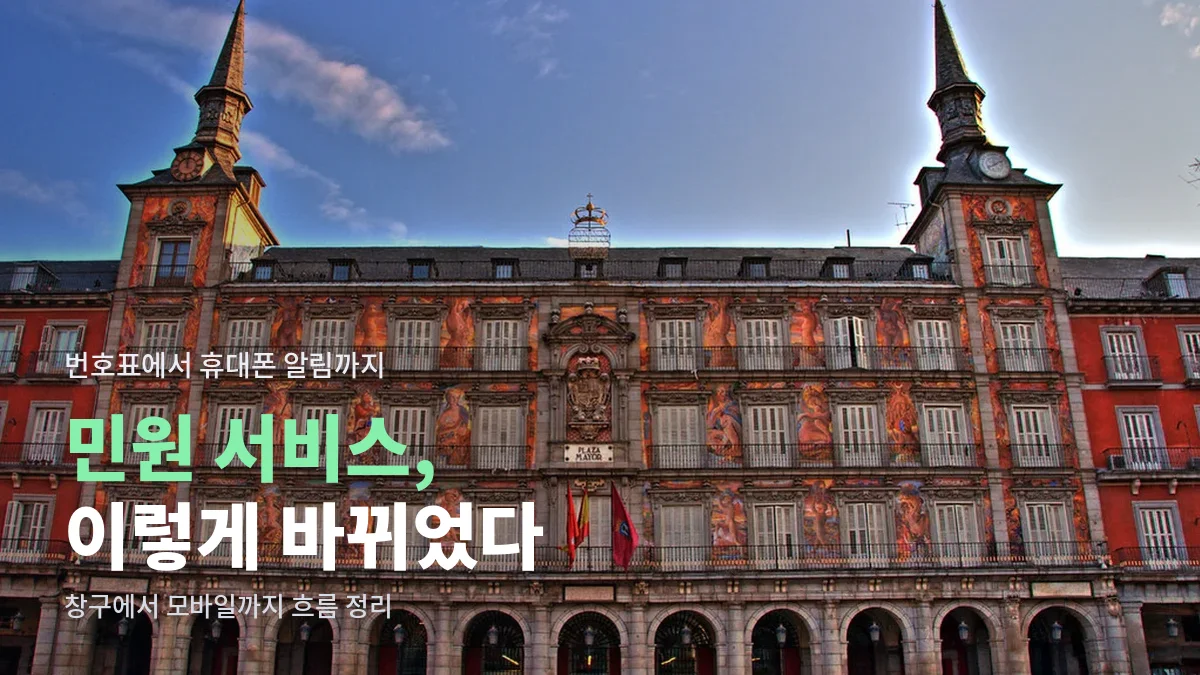 붉은 외벽에 그림이 그려진 유럽의 오래된 청사 건물